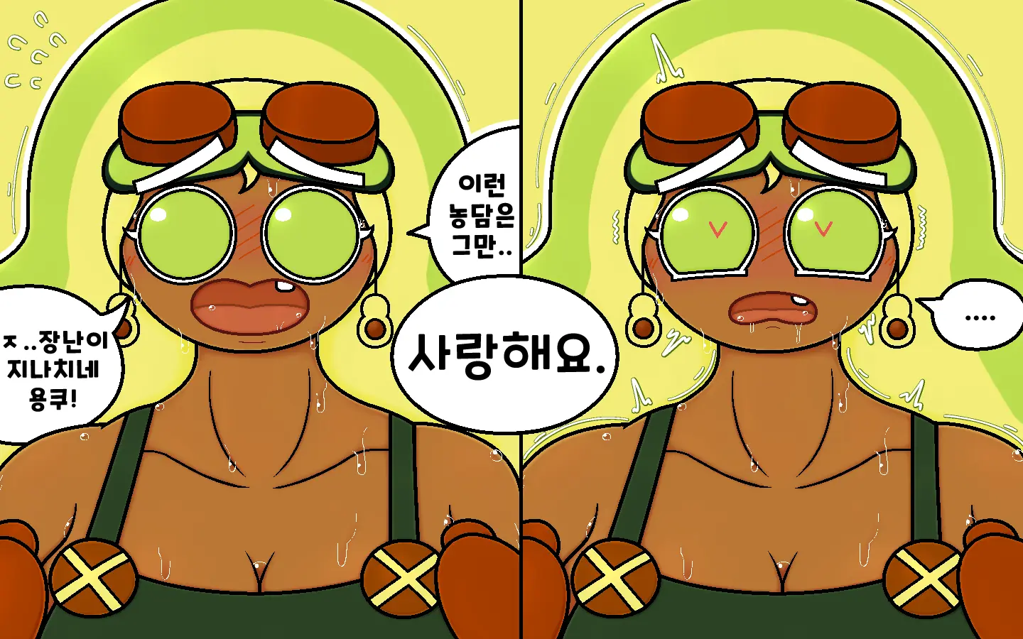 아보 X 용감 ~농담 따먹기~